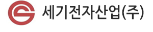 세기전자산업